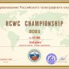 EU8R_Championship RCWC 2023-1_2